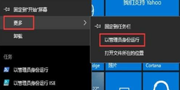 如何解决Win10电脑的自带浏览器（Edge）闪退