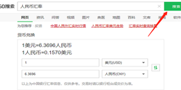 excel如何快速将人民币数据按按汇率转换成美元
