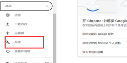 Chrome浏览器未连接到互联网的解决办法