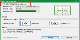 WPS做每页22行每行28字的标准A4公文文档