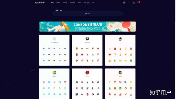 有哪些优秀的 icon 的免费下载网站？