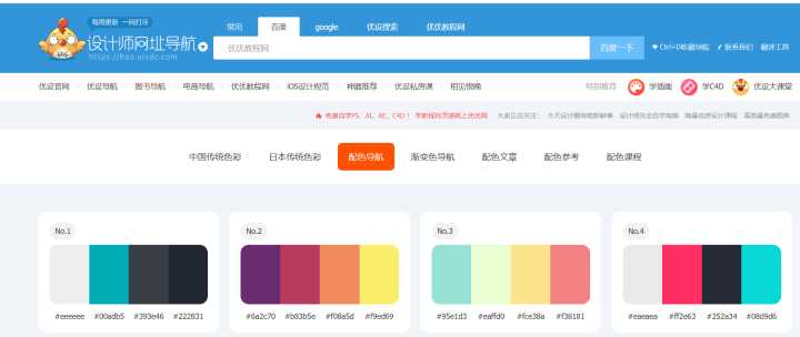 有什么优质的在线配色的网站可以推荐？