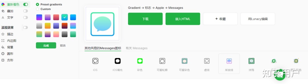 有哪些优秀的 icon 的免费下载网站？