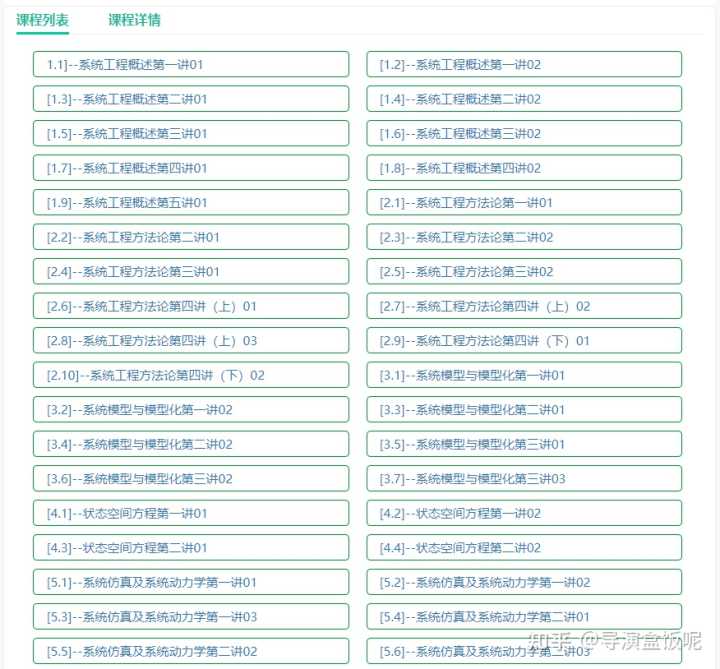 有哪些网上自学课程的好网站？