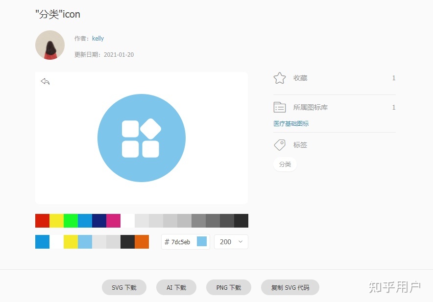 有哪些优秀的 icon 的免费下载网站？