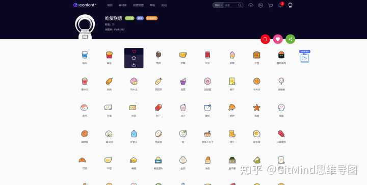 有哪些优秀的 icon 的免费下载网站？