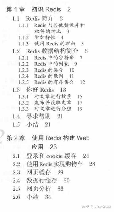 Redis 性能比 Memcached 好吗？有哪些网站采用 Redis？使用 Memcached 的出色网站有哪些？