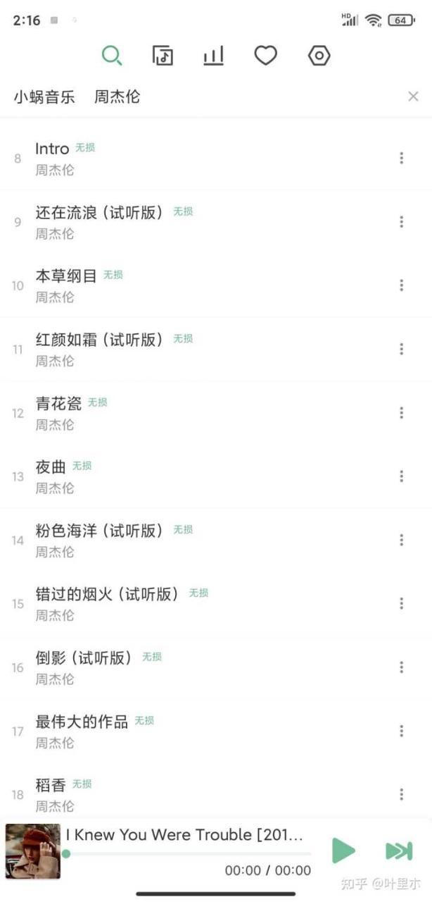 哪里能免费下载无损音乐？