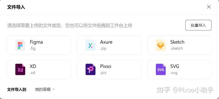 关于 UI 团队设计工具转换，用 Sketch、即时设计还是 Pixso、Adobe XD 呢？