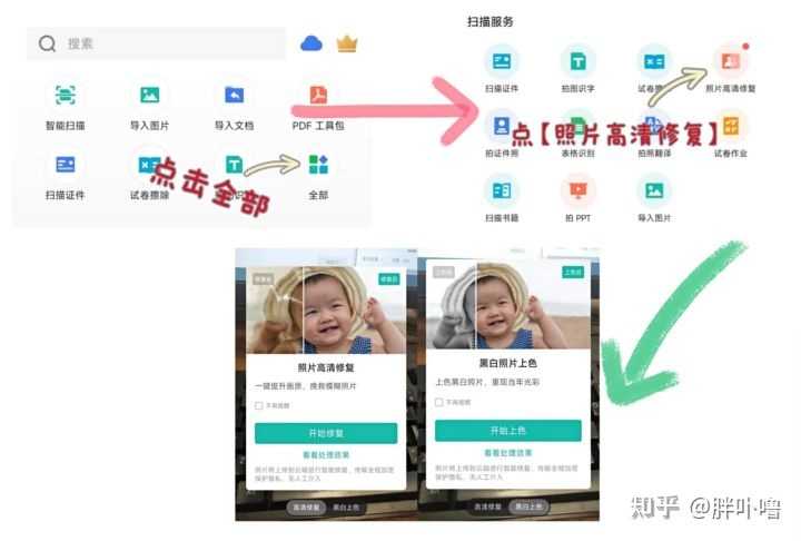 有什么图片修复的网站或者APP推荐吗？