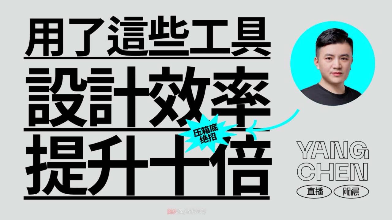 那些好用到爆的设计工具大盘点：设计师必备之选