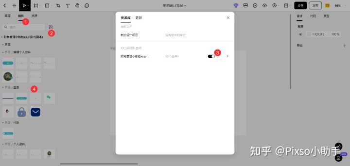 关于 UI 团队设计工具转换，用 Sketch、即时设计还是 Pixso、Adobe XD 呢？