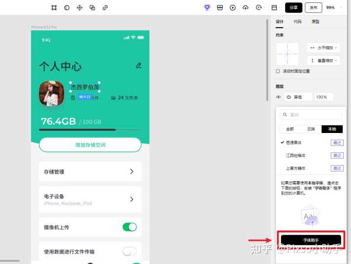 关于 UI 团队设计工具转换，用 Sketch、即时设计还是 Pixso、Adobe XD 呢？