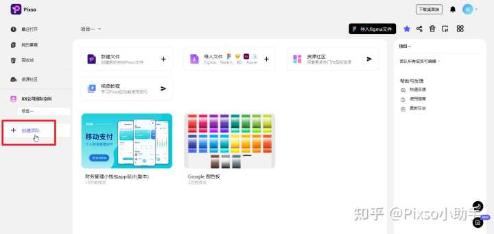 关于 UI 团队设计工具转换，用 Sketch、即时设计还是 Pixso、Adobe XD 呢？