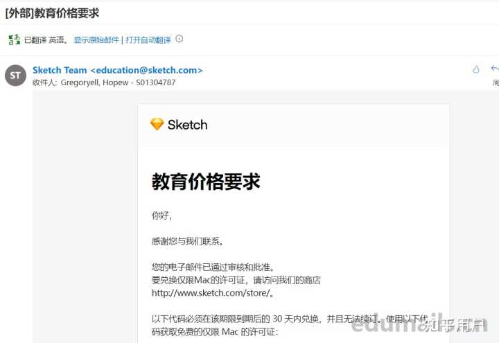 sketch太贵了，有什么代替品？