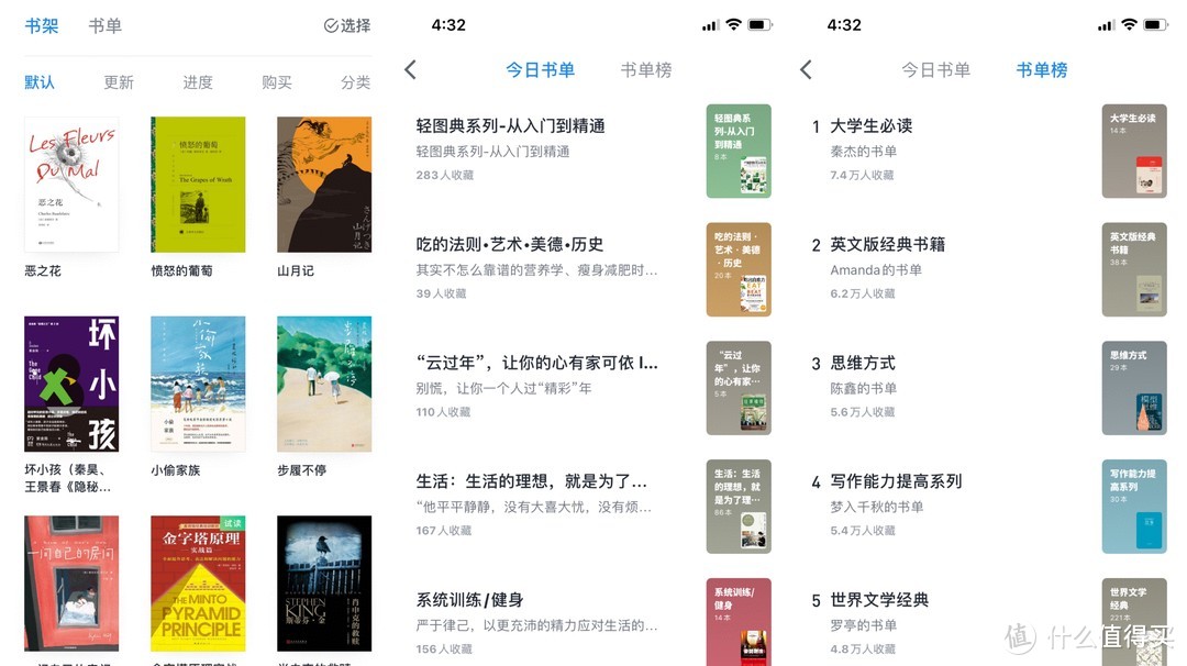 实现读书自由｜5款免费读书APP+4个高质量免费电子书网站推荐