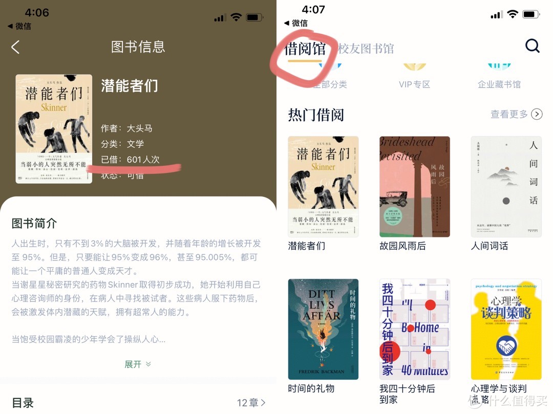 实现读书自由｜5款免费读书APP+4个高质量免费电子书网站推荐