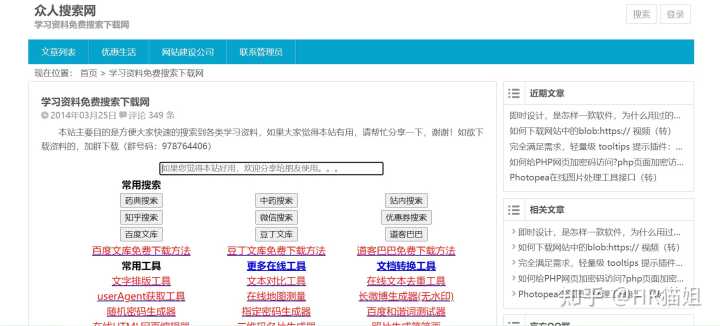 有哪些可以找免费电子书的网站?