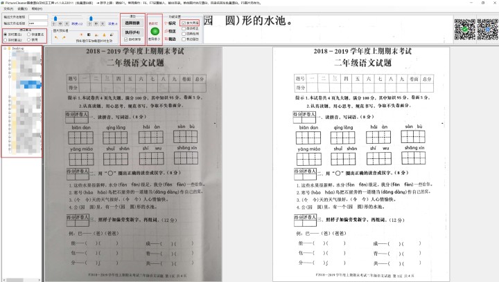 6款值得设计师收藏的小众工具，个个都很好用