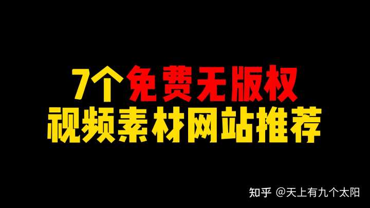 有哪些有格调的免费素材网站？