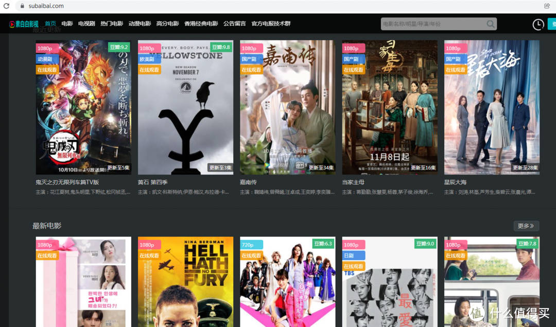 电影网站又开始不够用了？没事，这里持续更新中。。。。。