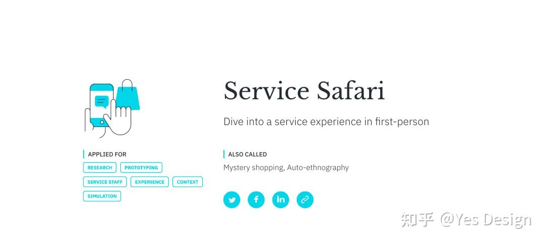 服务设计工具Service Safari怎么做？五步教你轻松搞定！