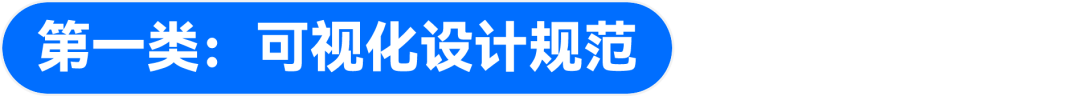 如何轻松掌握专业数据可视化设计（附设计技巧+海量资源）