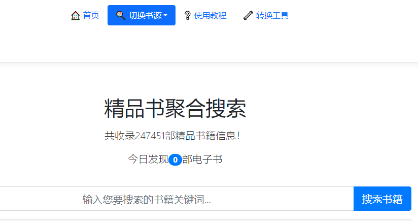 epub电子书哪里比较全？