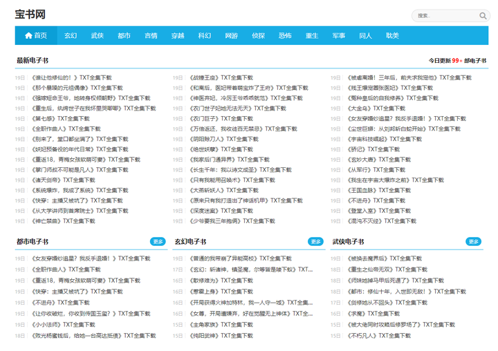 当书网、趣书网真的回不来了吗？