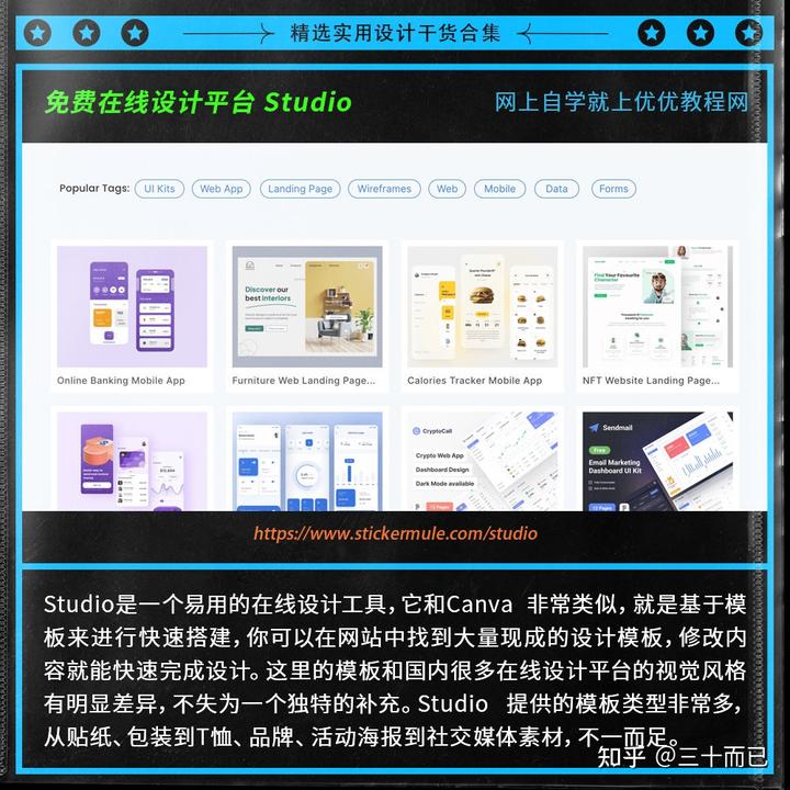 让你效率翻倍！8个免费好用的设计师工具推荐