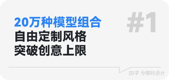 一句话生成 20 万种风格图片 | 即时 AI · 灵感「模型广场」上线