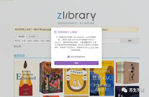 有宝子知道最近Zlibrary的登录网址吗，感谢提供！?