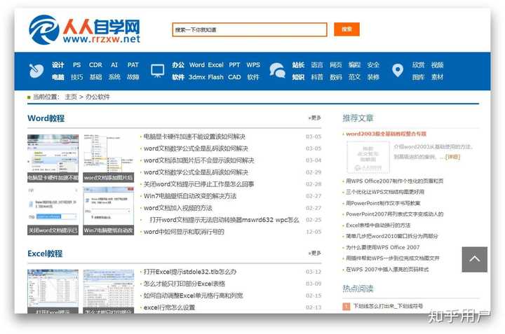 有哪些高质量的自学网站？