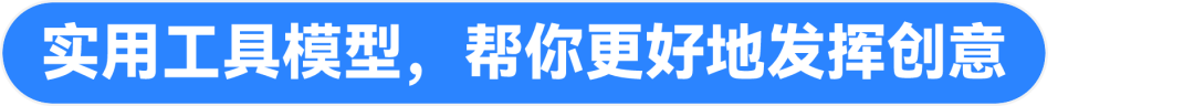 一句话生成 20 万种风格图片 | 即时 AI · 灵感「模型广场」上线