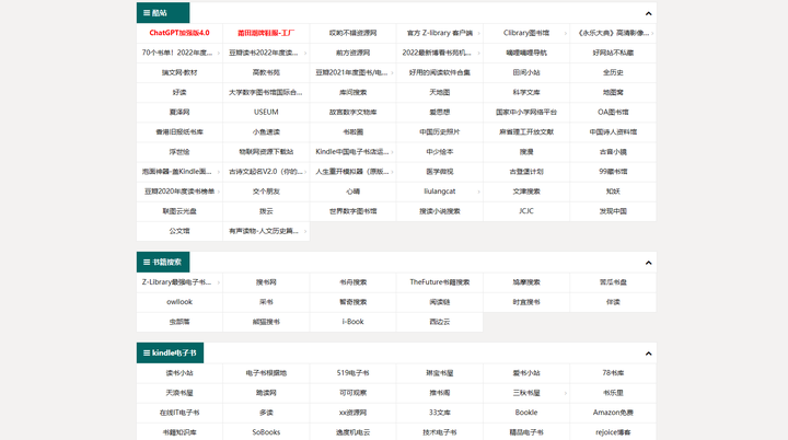 有哪些让你相见恨晚的资源网站？