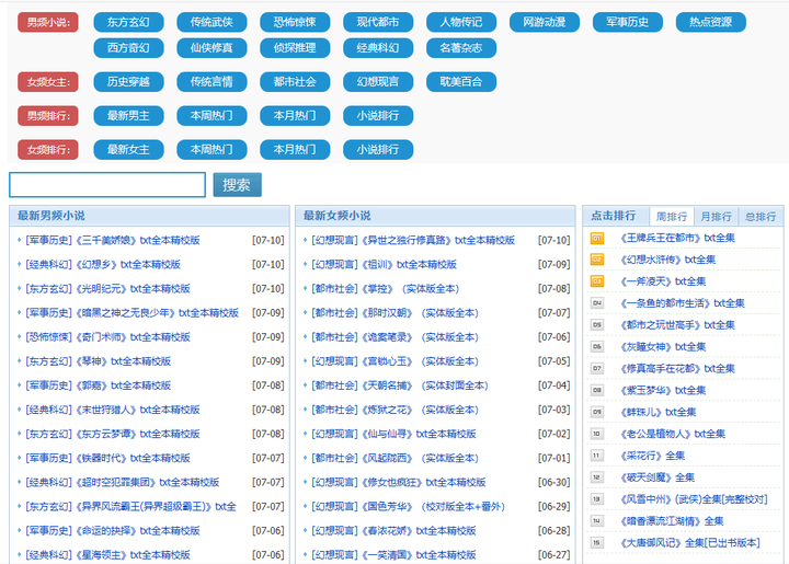 趣书网怎么又打不开了？