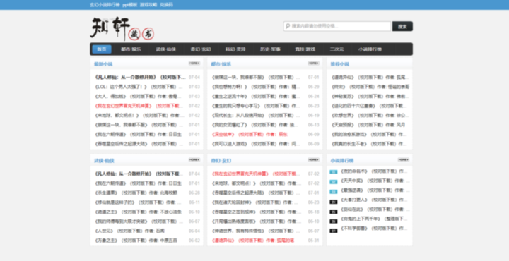 趣书网 当书网又打不开了 是又换域名了吗？有人知道新域名吗？