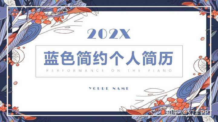 适合2023年应届生的简历模板免费下载，word格式有吗？