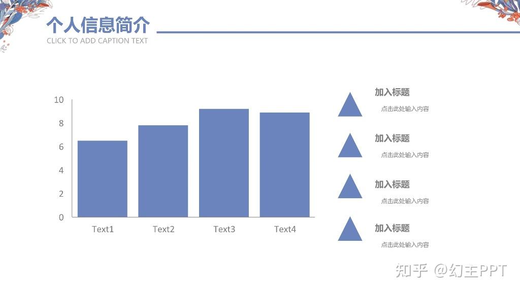 适合2023年应届生的简历模板免费下载，word格式有吗？