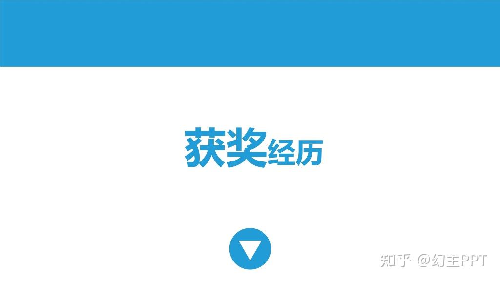 哪里有免费PPT模板下载？