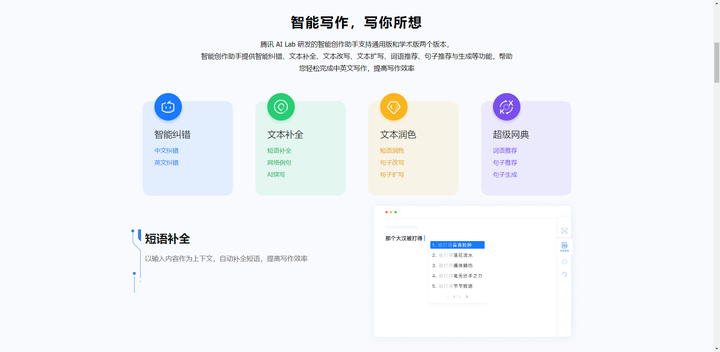 有哪些好用的AI工具或者工具集网站？