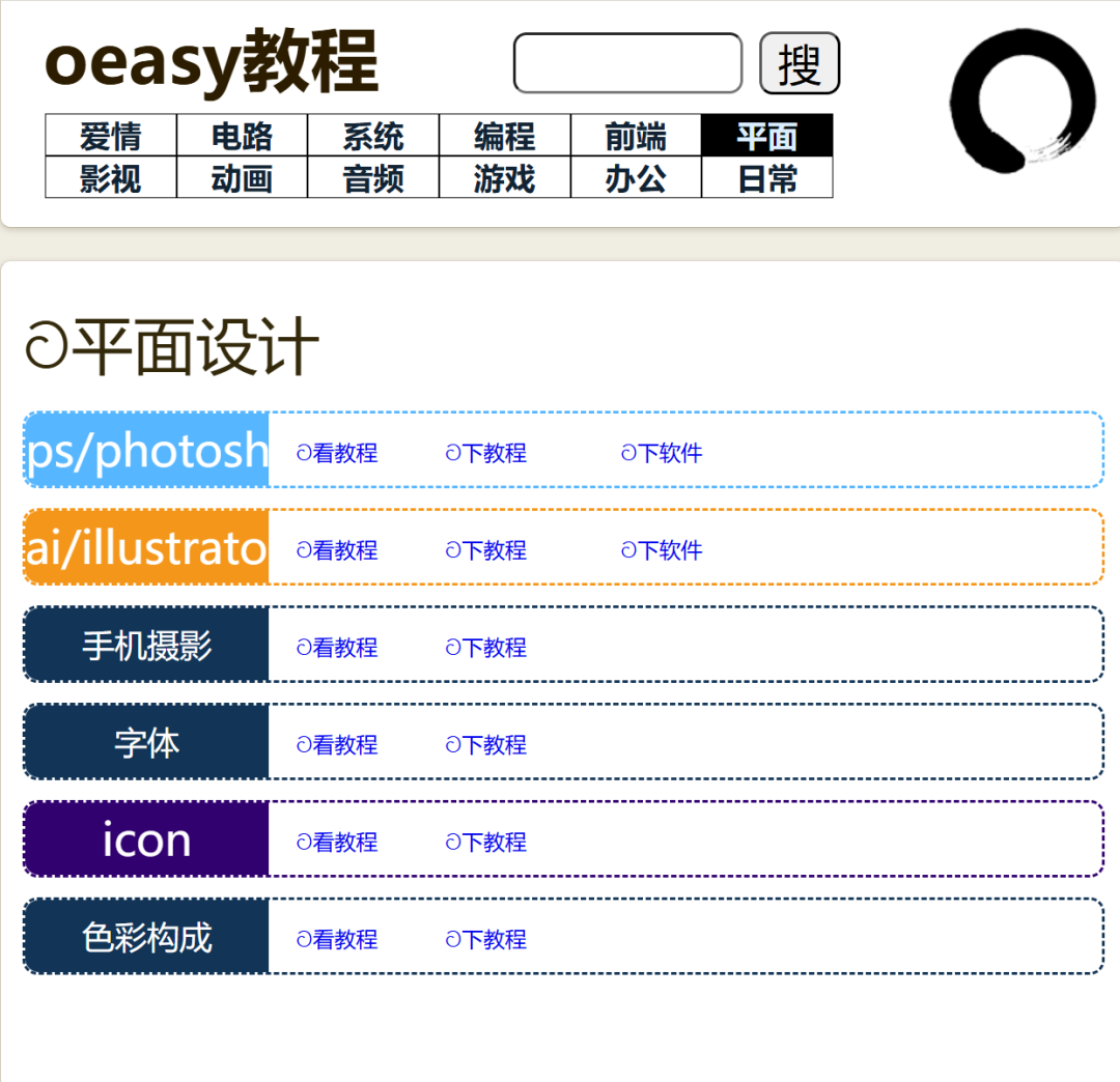 强烈推荐几个干货学习网站，请晚上低调使用！