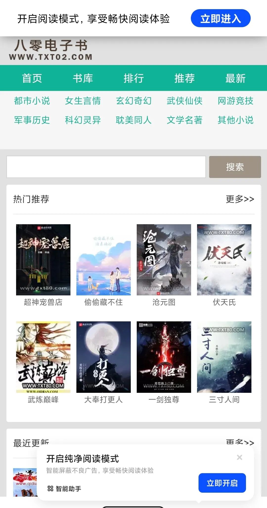 【Kindle宝藏】揭秘！10大顶级免费电子书资源网站，精彩阅读一触即达