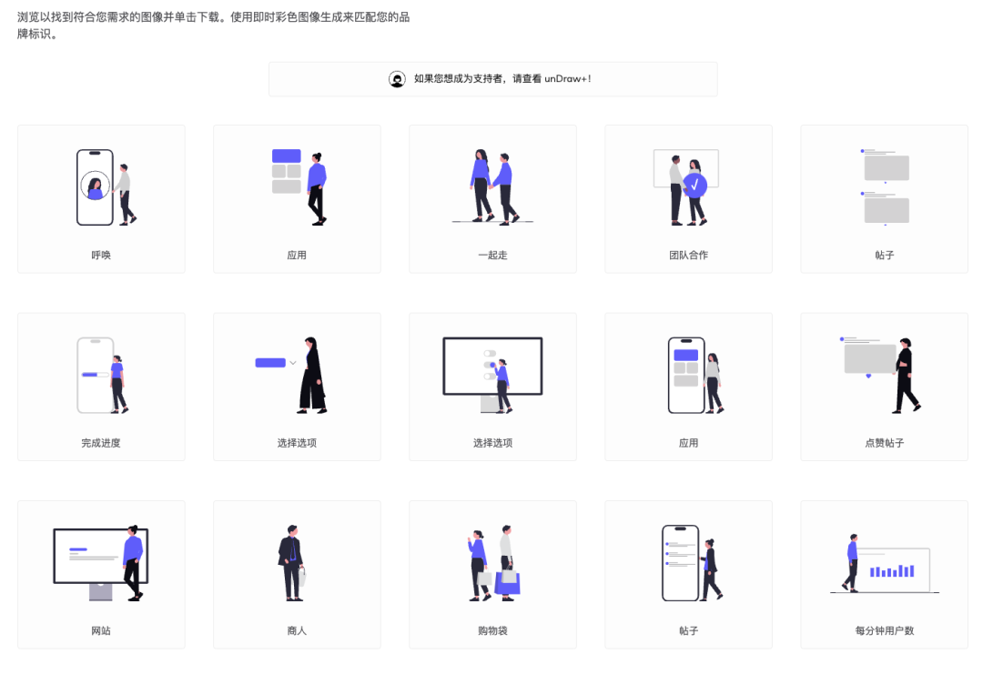 16个免费可商用插画素材网站推荐！设计师必备！