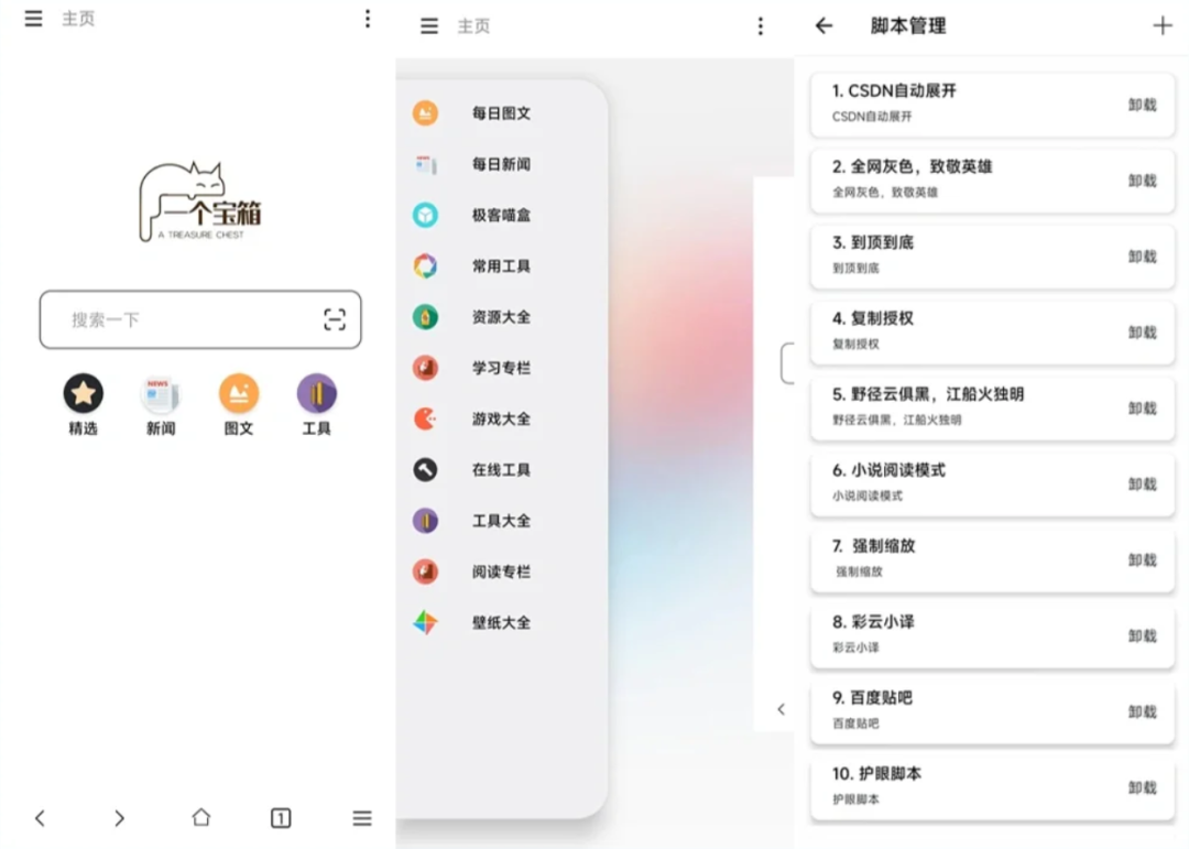 令人惊艳的10个逆天黑科技工具APP