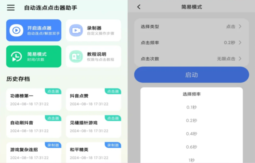 令人惊艳的10个逆天黑科技工具APP