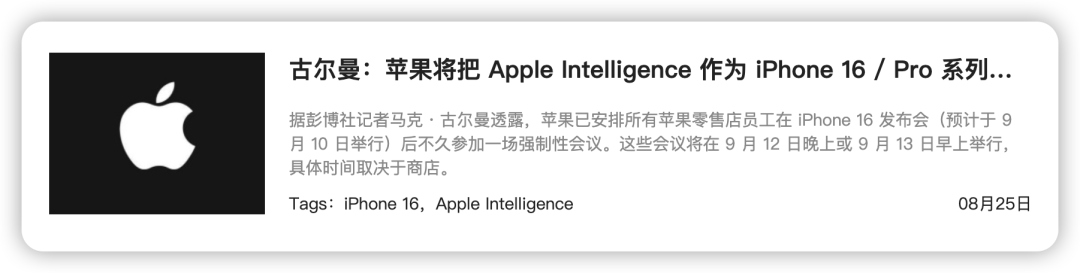 iPhone 16 Pro 配色确定，今年不用抢了