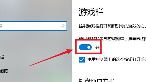 Win10怎么关闭Xbox Win10怎么关闭Xbox方法