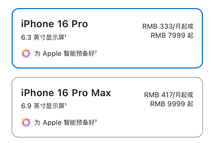 吊打友商？！刚发布的iPhone 16，给我看麻了