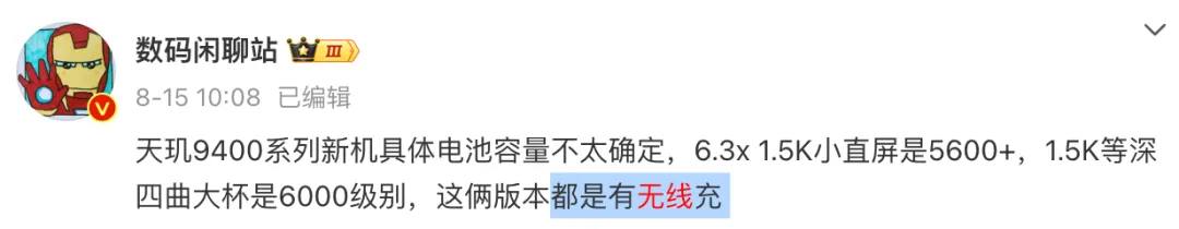 超300W？比小米还小，今年最炸的直屏来了